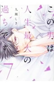 ����šۤ����ˤϿ�������β���Ǥ� 7/ ��������