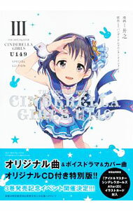 [중고] THE IDOLM @ STER CINDERELLA GIRLS U149 3 / 廾之