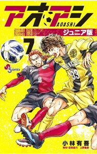 【中古】アオアシ　ジュニア版 7/ 小林有吾