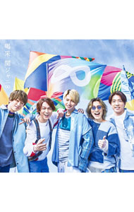 【中古】喝采　初回限定盤/ 関ジャニ∞