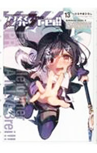 【中古】Fate／kaleid liner プリズマ☆イリヤ ドライ！！ 13/ ひろやまひろし