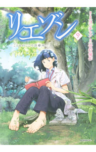 【中古】リエゾン−こどものこころ診療所− 9/ ヨンチャン