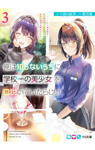 【中古】俺は知らない