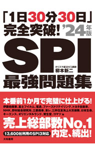 &nbsp;&nbsp;&nbsp; SPI最強問題集 ’24年版 単行本 の詳細 カテゴリ: 中古本 ジャンル: 政治・経済・法律 社会その他 出版社: 大和書房 レーベル: 作者: 柳本新二 カナ: エスピーアイサイキョウモンダイシュウ / ヤナギモトシンジ サイズ: 単行本 ISBN: 4479797647 発売日: 2022/06/01 関連商品リンク : 柳本新二 大和書房