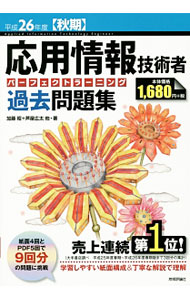 ����š۱��Ѿ��󵻽Ѽԡ��ѡ��ե����ȥ顼�˥󥰲�����꽸��ʿ��26ǯ�١ڽ����� / ��ƣ�����⸫߷��������������������ζ�� (ñ����)