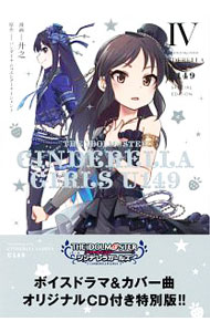 [중고] THE IDOLM @ STER CINDERELLA GIRLS U149 4 / 廾之