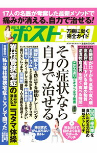 Library, Bibliography - 【中古】週刊ポストGOLD vol．2/