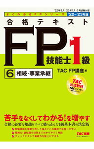 &nbsp;&nbsp;&nbsp; 合格テキストFP技能士1級 ’22−’23年版6 単行本 の詳細 カテゴリ: 中古本 ジャンル: ビジネス 株 出版社: TAC株式会社出版事業部 レーベル: 作者: TAC出版 カナ: ゴウカクテキストエフピーギノウシイッキュウ / タックシュッパン サイズ: 単行本 ISBN: 4300101575 発売日: 2022/06/01 関連商品リンク : TAC出版 TAC株式会社出版事業部