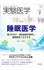 &nbsp;&nbsp;&nbsp; 実験医学 Vol．40No．11（2022） 単行本 の詳細 カテゴリ: 中古本 ジャンル: スポーツ・健康・医療 医療 出版社: 羊土社 レーベル: 作者: カナ: ジッケンイガク / サイズ: 単行本 ISBN: 4758125574 発売日: 2022/07/01 関連商品リンク : 羊土社
