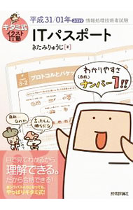 ����šۥ����߼����饹��IT�Ρ�IT�ѥ��ݡ��ȡ�ʿ��31��01ǯ������������ѼԻ / �����ߤ�夦�� (ñ����)