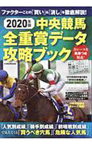 &nbsp;&nbsp;&nbsp; 中央競馬全重賞データ攻略ブック　2020年版 単行本 の詳細 カテゴリ: 中古本 ジャンル: 料理・趣味・児童 競馬 出版社: 英和出版社 レーベル: 作者: 英和出版社 カナ: チュウオウケイバゼンジュウショウデータコウリャクブック2020ネンバン / エイワシュッパンシャ サイズ: 単行本 ISBN: 9784865457612 発売日: 2019/12/15 関連商品リンク : 英和出版社 英和出版社