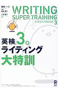 &nbsp;&nbsp;&nbsp; 英検3級ライティング大特訓 単行本 の詳細 カテゴリ: 中古本 ジャンル: 産業・学術・歴史 英語 出版社: アスク出版 レーベル: 作者: 植田一三【編著】 カナ: エイケン3キュウライティングダイトックン / ウエダイチゾウ サイズ: 単行本 ISBN: 9784866392202 発売日: 2018/09/10 関連商品リンク : 植田一三【編著】 アスク出版