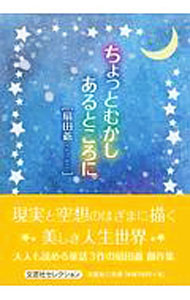 &nbsp;&nbsp;&nbsp; ちょっとむかし　あるところに 文庫 の詳細 カテゴリ: 中古本 ジャンル: 文芸 小説一般 出版社: 文芸社 レーベル: 作者: 扇田爺 カナ: チョットムカシアルトコロニ / ファンタジイ サイズ: 文庫 ISBN: 9784286213125 発売日: 2020/02/15 関連商品リンク : 扇田爺 文芸社