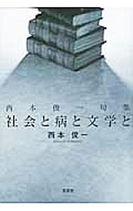 ����š����ܽӰ�罸���Ҳ���¤�ʸ�ؤ� / ���ܽӰ� (ñ����)