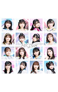 【中古】ビーサンはなぜなくなるのか？ / HKT48