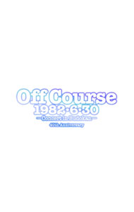 【中古】【2CD】Off Course 1982 6 30 武道館コンサート 40周年記念 (SHM−CD) / オフコース