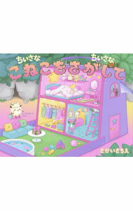 ����šۤ������ʤ������ʡ����ͤ��򤵤����� / ������������