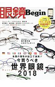 &nbsp;&nbsp;&nbsp; 眼鏡Begin　vol．24 単行本 の詳細 カテゴリ: 中古本 ジャンル: 料理・趣味・児童 その他娯楽 出版社: 世界文化社 レーベル: ビッグマンスペシャル 作者: 世界文化社 カナ: メガネビギン24 / セカイブンカシャ サイズ: 単行本 ISBN: 9784418181247 発売日: 2018/06/30 関連商品リンク : 世界文化社 世界文化社 ビッグマンスペシャル
