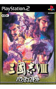 【中古】PS2 三國志VIII　with　パワーアップキット