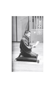 &nbsp;&nbsp;&nbsp; 昭和・平成　小三治ばなし　−續− の詳細 発売元:株式会社ソニー・ミュージックダイレクト アーティスト名:柳家小三治 ディスク枚数: 8枚 品番: MHCL2971 発売日:2022/10/19 曲名Disk-11.　寝床　まくら2.　寝床　本編Disk-21.　景清　まくら2.　景清　本編Disk-31.　藪入り　まくら2.　藪入り　本編Disk-41.　付き馬　まくら2.　付き馬　本編Disk-51.　うどん屋　まくら2.　うどん屋　本編3.　ろくろ首　まくら4.　ろくろ首　本編Disk-61.　睨み返し　まくら2.　睨み返し　本編Disk-71.　もぐら泥　まくら2.　もぐら泥　本編Disk-81.　たまには何かお答えしませうか2.　お尋ねくださいお答えします 関連商品リンク : 柳家小三治 株式会社ソニー・ミュージックダイレクト