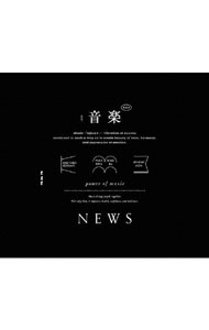 【中古】【CD＋Blu−ray　スペシャルBOX・ブックレット・フォトブック付】音楽　初回盤A / NEWS