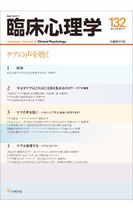 &nbsp;&nbsp;&nbsp; 臨床心理学 Vol．22No．6 単行本 の詳細 カテゴリ: 中古本 ジャンル: 産業・学術・歴史 倫理・心理学 出版社: 金剛出版 レーベル: 作者: カナ: リンショウシンリガク / サイズ: 単行本 ISBN: 4772419352 発売日: 2022/11/01 関連商品リンク : 金剛出版