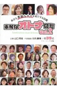 &nbsp;&nbsp;&nbsp; 素敵なオトナ図鑑 Vol．2 単行本 の詳細 ローフード＆ロースイーツ講師、出張料理人、学習塾経営者・健康アドバイザー、エステティシャン、公立中学校教頭…。伝えたい想いを持ち、自分の人生をプロデュースしている素敵な大人たちを紹介する。 カテゴリ: 中古本 ジャンル: 産業・学術・歴史 西洋史 出版社: Amazing　Adventure レーベル: 作者: 山口克志 カナ: ステキナオトナズカン / ヤマグチカツシ サイズ: 単行本 ISBN: 4434312472 発売日: 2022/11/01 関連商品リンク : 山口克志 Amazing　Adventure