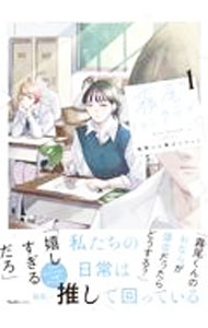 【中古】霧尾ファンクラブ 1/ 地球のお魚ぽんちゃん