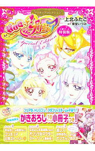 楽天市場】プリキュアコレクション 特装版の通販