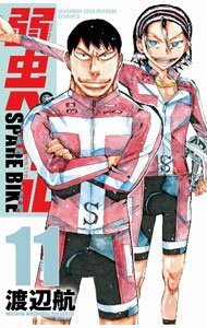 【中古】弱虫ペダル SPARE BIKE 11/ 渡辺航