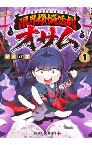 &nbsp;&nbsp;&nbsp; 限界煩悩活劇オサム 1 B6版 の詳細 カテゴリ: 中古コミック ジャンル: 少年 出版社: 集英社 レーベル: ジャンプコミックス 作者: ゲタバ子 カナ: ゲンカイボンノウカツゲキオサム / ゲタバコ サイズ: B6版 ISBN: 9784088833682 発売日: 2023/01/04 関連商品リンク : ゲタバ子 集英社 ジャンプコミックス　　