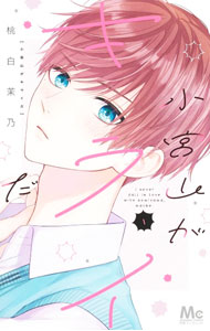 &nbsp;&nbsp;&nbsp; 小宮山がキライだ 1 新書版 の詳細 カテゴリ: 中古コミック ジャンル: 少女 出版社: 集英社 レーベル: マーガレットコミックス 作者: 桃白茉乃 カナ: コミヤマガキライダ / モモシロマノ サイズ: 新書版 ISBN: 9784088447360 発売日: 2023/01/25 関連商品リンク : 桃白茉乃 集英社 マーガレットコミックス　　