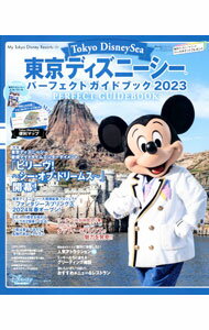 【中古】東京ディズニーシーパーフェクトガイドブック 2023/ 講談社