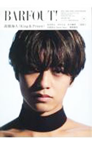 【中古】BARFOUT！　VOLUME328（2023JANUARY） / ブラウンズブックス (単行本)