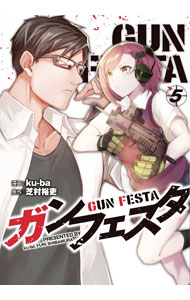 Kodansha Magazine Zkc - 【中古】ガンフェスタ 5/ ku−ba