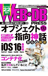 &nbsp;&nbsp;&nbsp; WEB＋DB　PRESS　Vol．132 単行本 の詳細 カテゴリ: 中古本 ジャンル: 女性・生活・コンピュータ ホームページ・インターネット 出版社: 技術評論社 レーベル: 作者: 技術評論社 カナ: ウェブプラスディービープレス132 / ギジュツヒョウロンシャ サイズ: 単行本 ISBN: 4297132453 発売日: 2023/01/01 関連商品リンク : 技術評論社 技術評論社