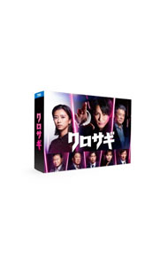 【中古】【Blu−ray】クロサギ（2022年版）　Blu−ray　BOX / 邦画