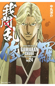 V Jump C - 【中古】【全品10倍！5/10限定】我間乱−修羅− 24/ 中丸洋介