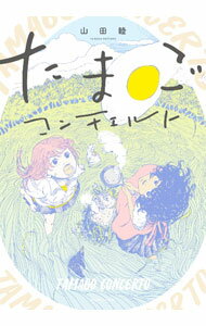 Premium （Youth） - 【中古】たまごコンチェルト / 山田睦