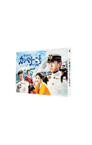 【中古】潜水艦カッペリーニ号の冒険? / 馬場康夫【監督】