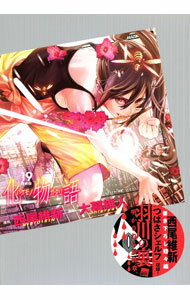 【中古】【特装版 イラストカード9枚 BOX付】化物語 19/ 大暮維人