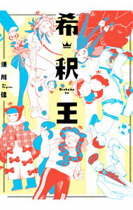 Jive Cr C - 【中古】希釈王 / 須川佳