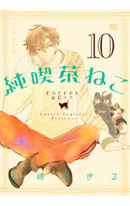 Fox C - 【中古】純喫茶ねこ 10/ 杉崎ゆきる