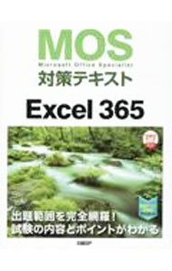 &nbsp;&nbsp;&nbsp; MOS対策テキストExcel　365 単行本 の詳細 カテゴリ: 中古本 ジャンル: 女性・生活・コンピュータ コンピューター・インターネットその他 出版社: 日経BP レーベル: 作者: 土岐順子 カナ: エムオーエスタイサクテキストエクセルサンロクゴ / トキジュンコ サイズ: 単行本 ISBN: 4296050437 発売日: 2023/01/01 関連商品リンク : 土岐順子 日経BP
