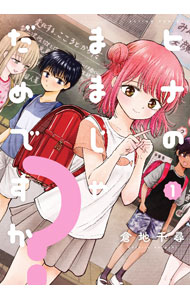 Bell C - 【中古】ヒナのままじゃだめですか？ 1/ 倉地千尋