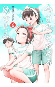 Daitosha Daito C - 【中古】【全品10倍！5/10限定】今日から始める幼なじみ 6/ 帯屋ミドリ