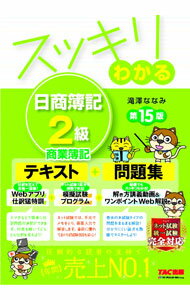 【中古】【全品10倍！5/10限定】はじめての人の簿記入門塾 / 浜田勝義 (単行本)