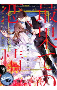 &nbsp;&nbsp;&nbsp; 最果ての恋情　愛より先に咲く赤い花 文庫 の詳細 カテゴリ: 中古本 ジャンル: 文芸 小説一般 出版社: プランタン出版 レーベル: 作者: 麻生ミカリ カナ: サイハテノレンジョウアイヨリサキニサクアカイハナ / アソウミカリ サイズ: 文庫 ISBN: 4829655160 発売日: 2023/03/01 関連商品リンク : 麻生ミカリ プランタン出版