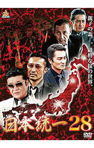 【中古】日本統一28 / 辻裕之【監督】
