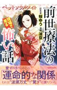 ����š�������ˡ�θ���Ǹ����ݤ��á��ڥåȥ�����ᥤ�� / ��Ʀ